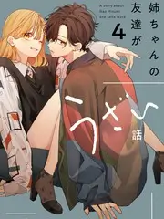 乐队的夏天综艺封面