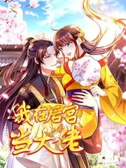 一年一度喜剧大赛综艺封面